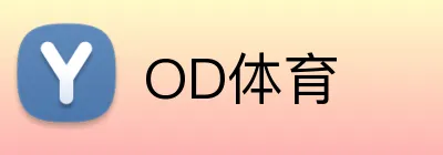 OD体育 logo